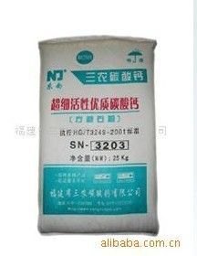 供應(yīng)超細(xì)高白活性輕質(zhì)碳酸鈣 橡膠塑料行業(yè)的優(yōu)選填料